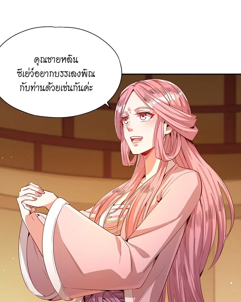 The Time of Rebirth ตอนที่ 86 หน้า 16