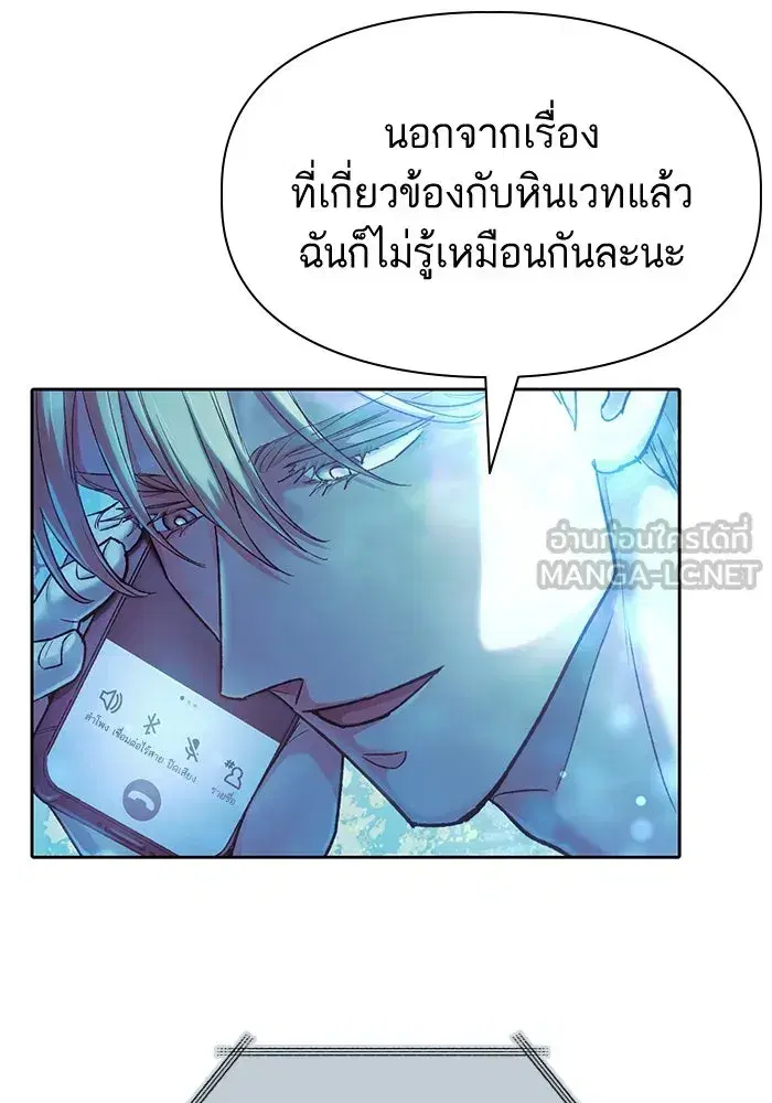 The S-Classes That I Raised (My S-Class Hunters) ตอนที่ 130 หน้า 9
