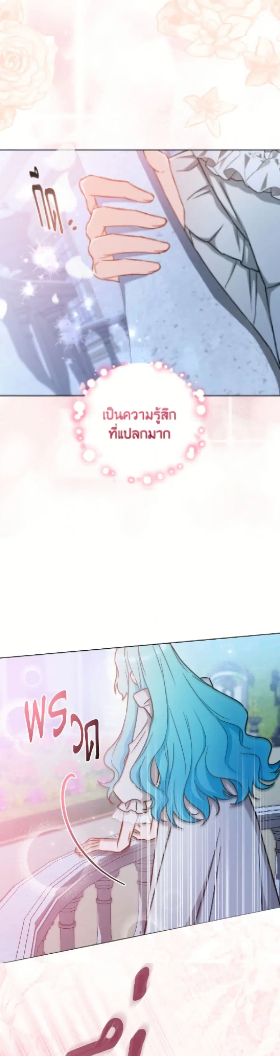 The Young Lady Is a Royal Chef ตอนที่ 191 หน้า 48