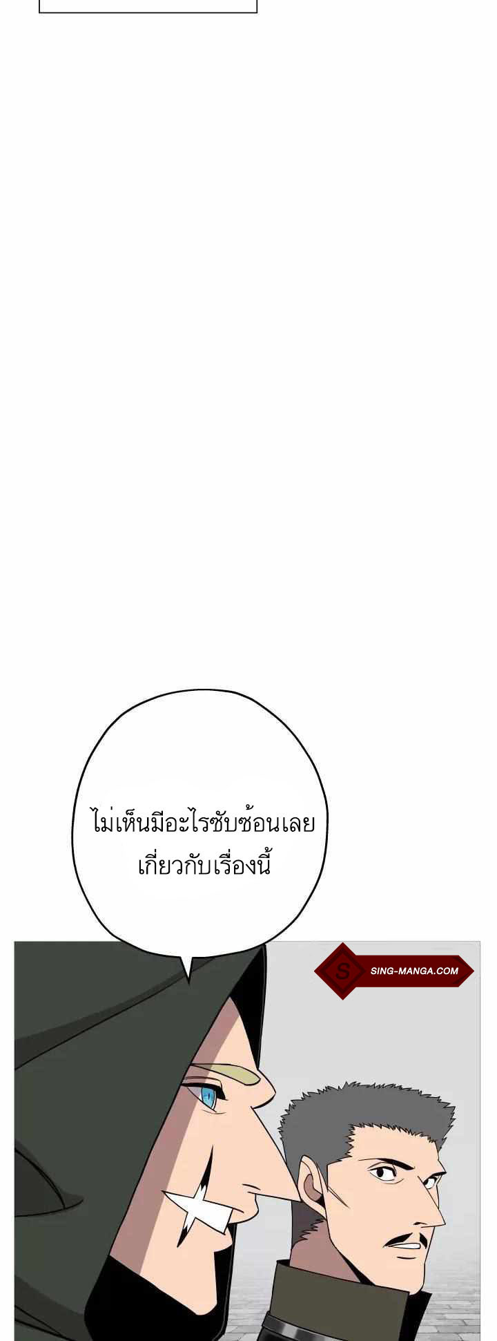The Story of a Low-Rank จากเบี้ยสู่ราชัน ตอนที่ 83 หน้า 28