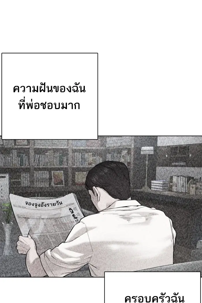 How to Fight ตอนที่ 61 หน้า 90