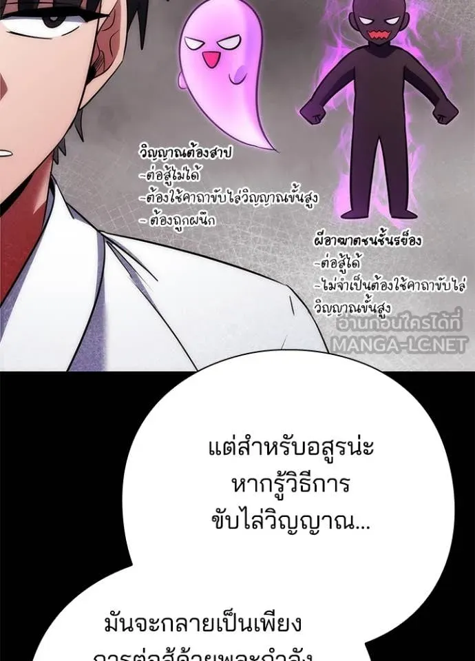Night of the Ogre ตอนที่ 74 หน้า 119