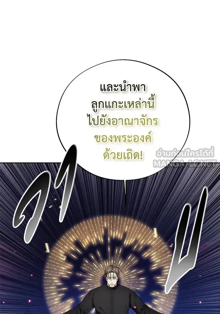 How to Live as a Villain ตอนที่ 108 หน้า 78