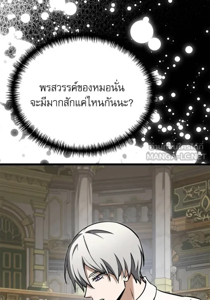 Terminally-Ill Genius Dark Knight อัศวินดำล่าท้าเวลา ตอนที่ 116 หน้า 128