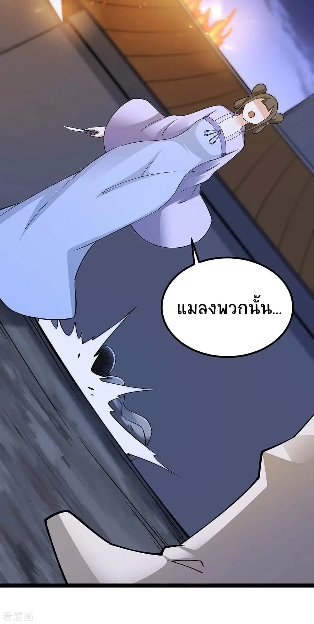 Return of Divine Emperor ตอนที่ 168 หน้า 7