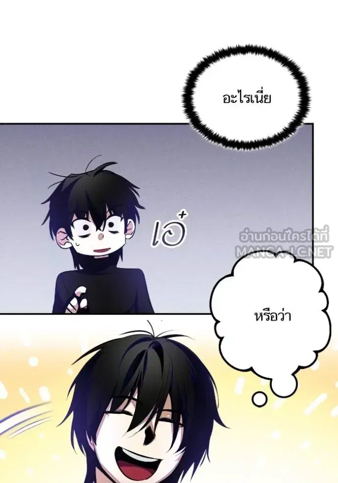 Return to Player ตอนที่ 186 หน้า 47