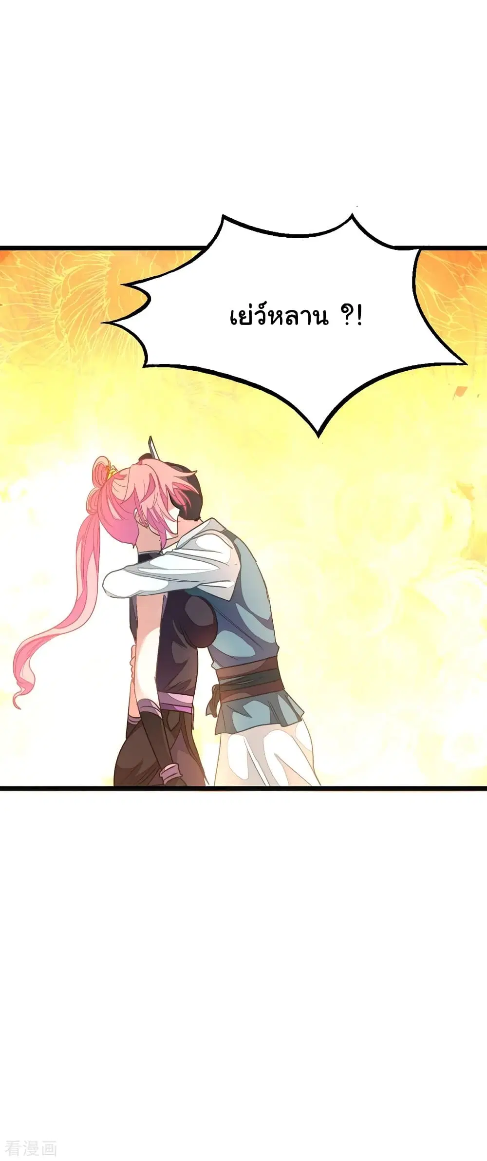 Nine Sun God King ตอนที่ 161 หน้า 21