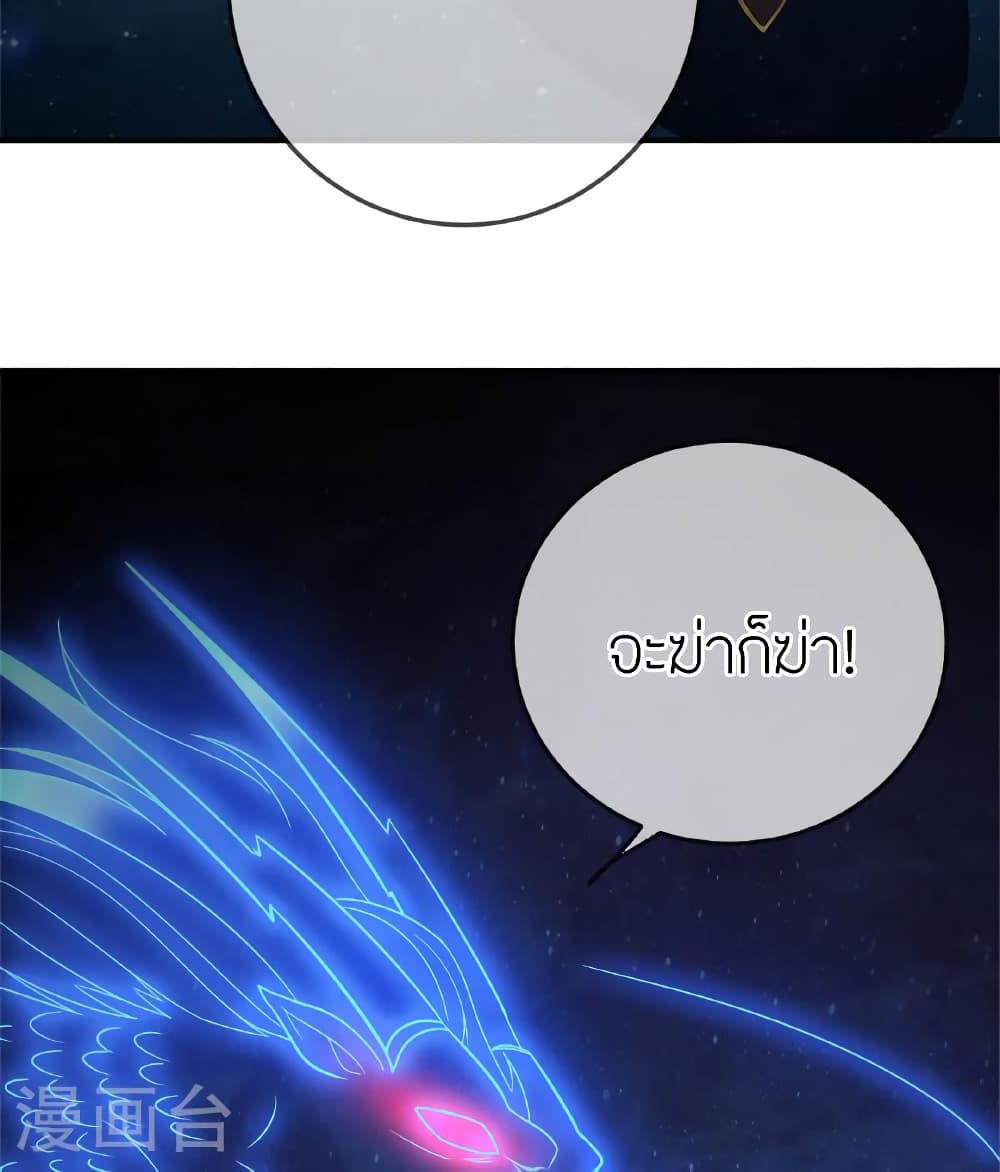 Banished Disciple’s Counterattack ราชาอมตะผู้ถูกขับไล่ ตอนที่ 471 หน้า 116