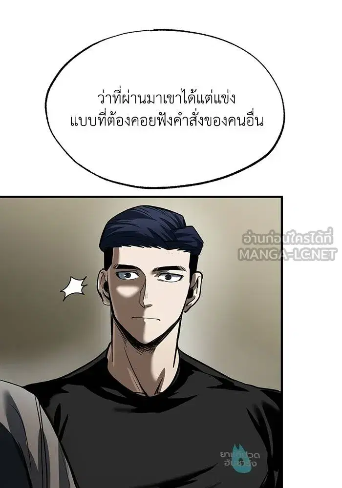 King of the Octagon ตอนที่ 15 หน้า 69