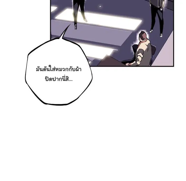SuperNova ตอนที่ 35 หน้า 15