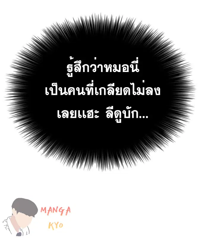 Bad Guy ตอนที่ 135 หน้า 9