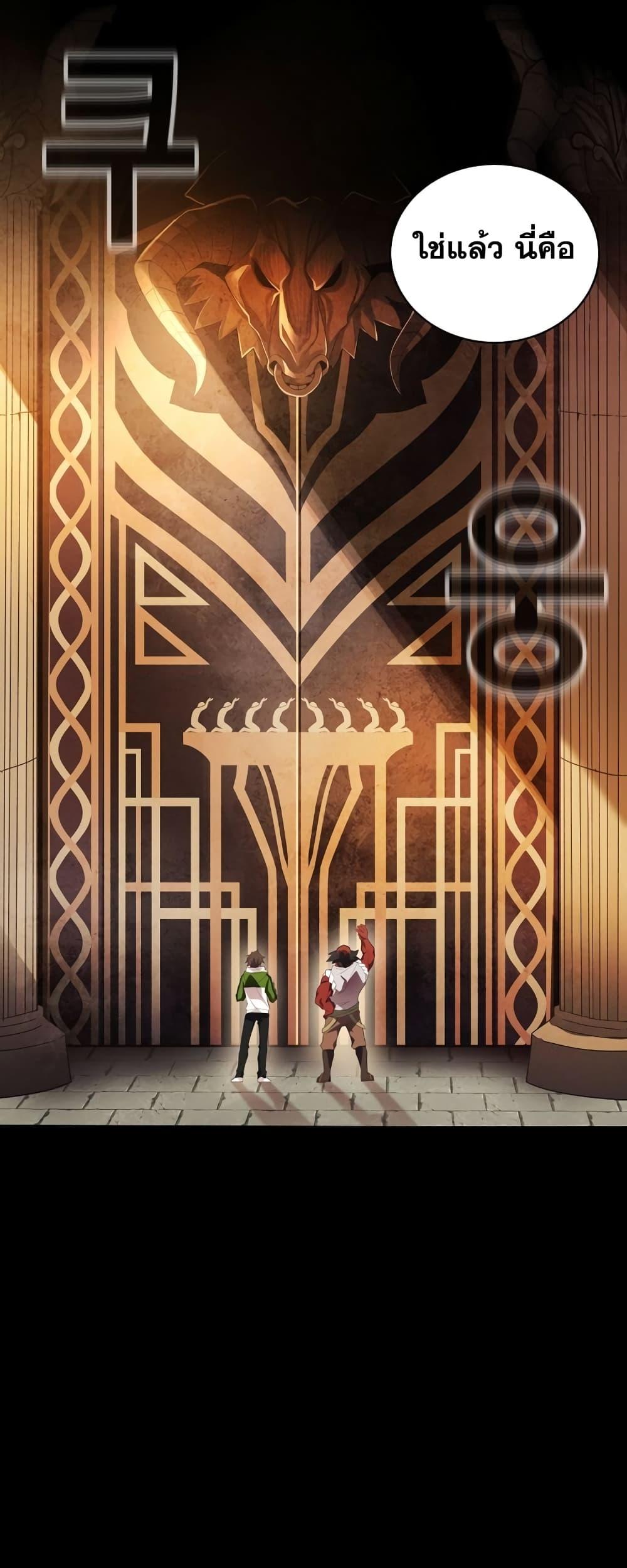 The Part-Time Land of the Gods ตอนที่ 3 หน้า 34