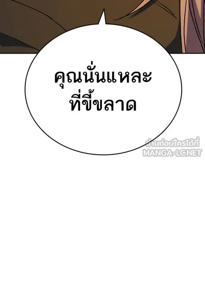 Study Group ตอนที่ 272 หน้า 112
