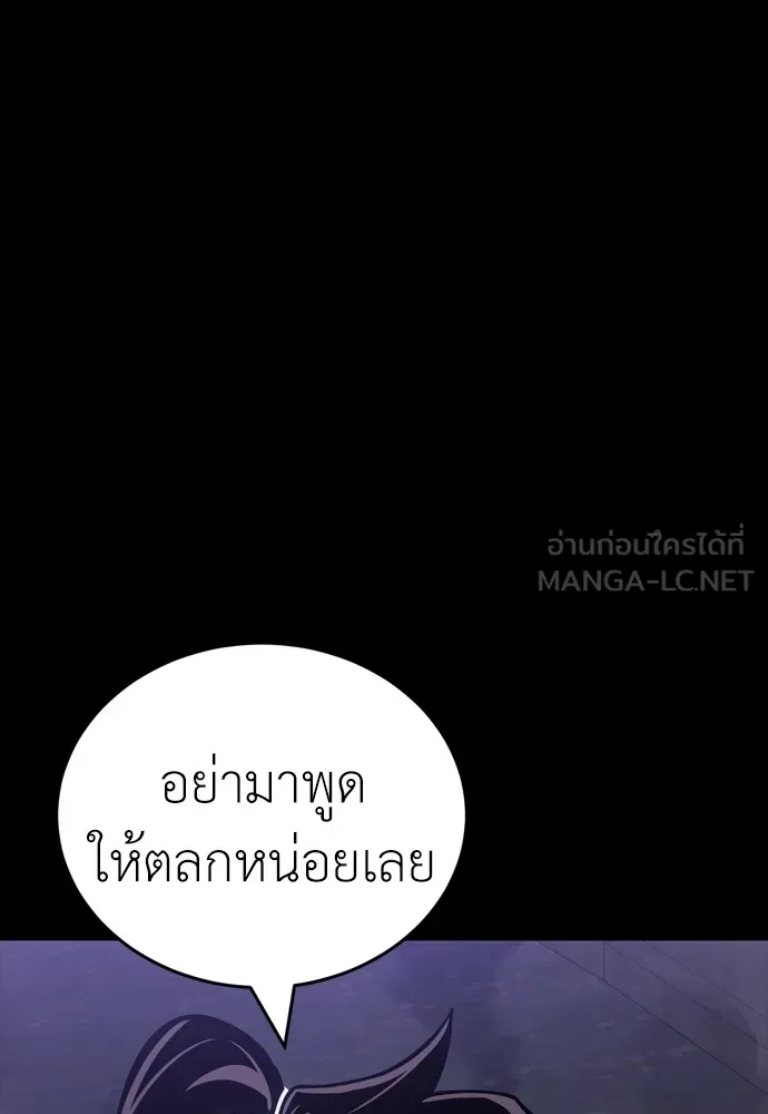 Reincarnation Path of The Underworld King ยอมรา ผู้พิพากษาจากนรก ตอนที่ 43 หน้า 6