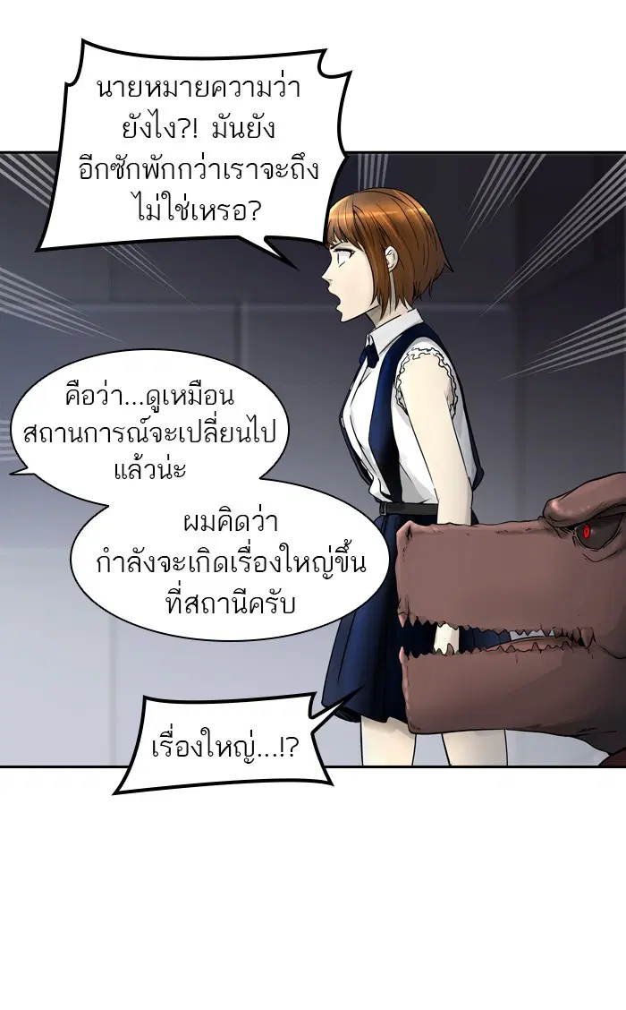 Tower of God ตอนที่ 397 หน้า 12