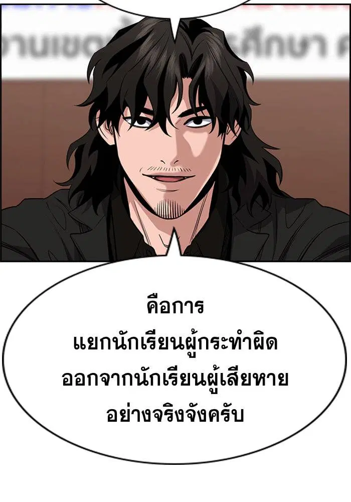 True Education ตอนที่ 62 หน้า 59