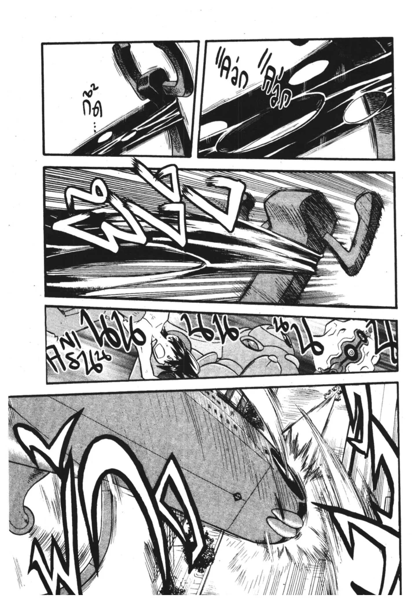 Pokémon ตอนที่ 301 หน้า 15