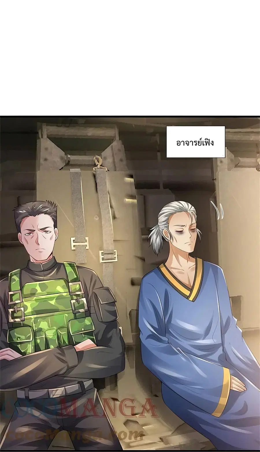 I’m the Great Immortal ตอนที่ 354 หน้า 11