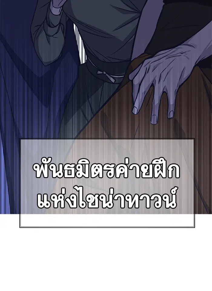 Study Group ตอนที่ 94 หน้า 30