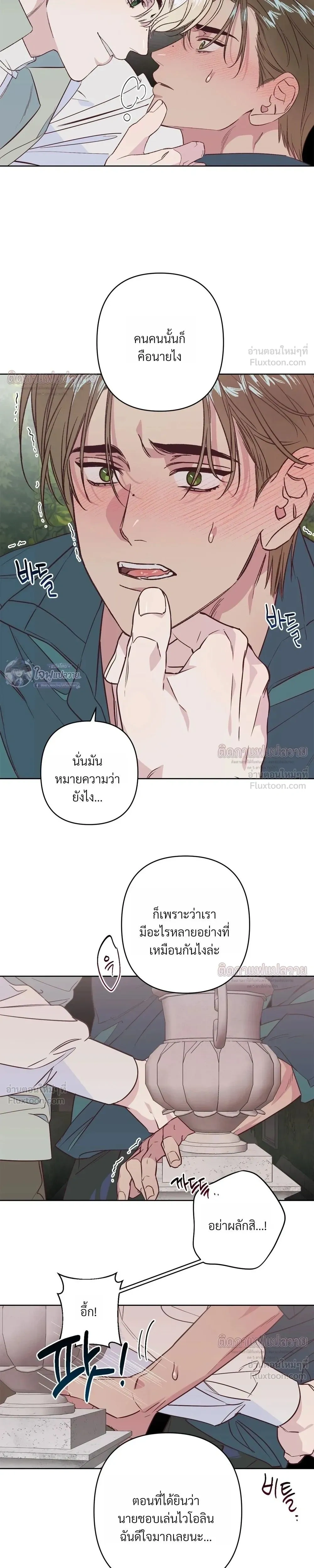 Master of C – นายของ C ตอนที่ 4 หน้า 5