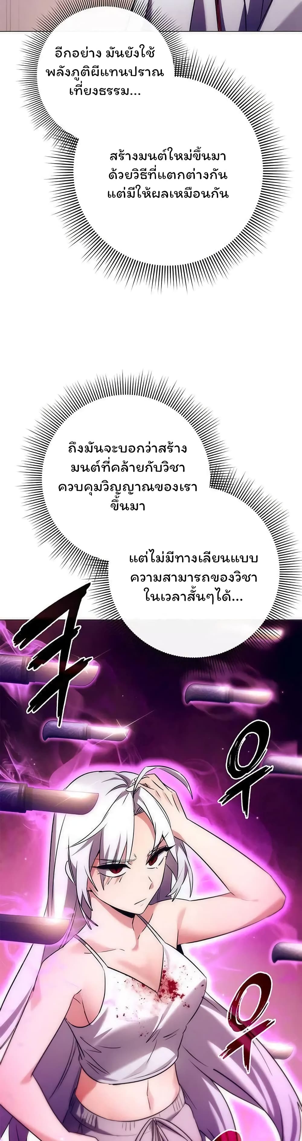 Night of the Ogre ตอนที่ 42 หน้า 4