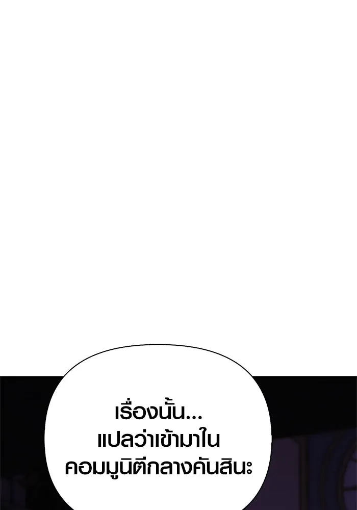 Surviving the Game as a Barbarian เอาชีวิตรอดในเกมฉบับคนเถื่อน ตอนที่ 131 หน้า 109