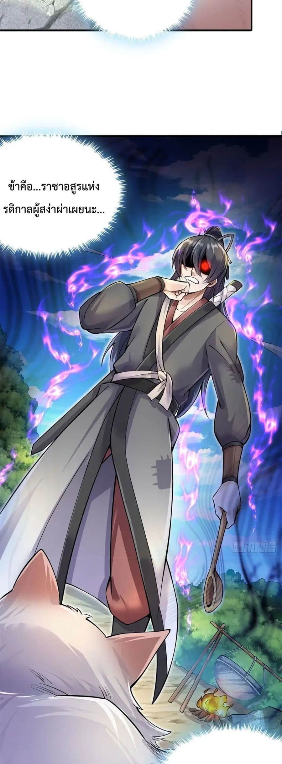 I Can Become A Sword God ตอนที่ 3 หน้า 20