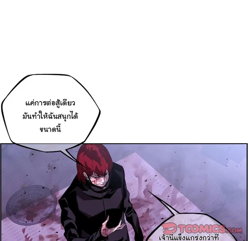 SuperNova ตอนที่ 132 หน้า 43