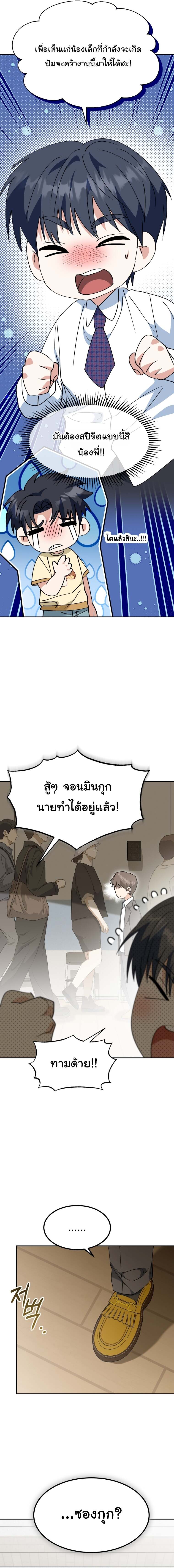 I Will Raise This Family to Greatness ซีอีโอกตัญญูจะกอบกู้ครอบครัวนี้เอง! ตอนที่ 71 หน้า 24