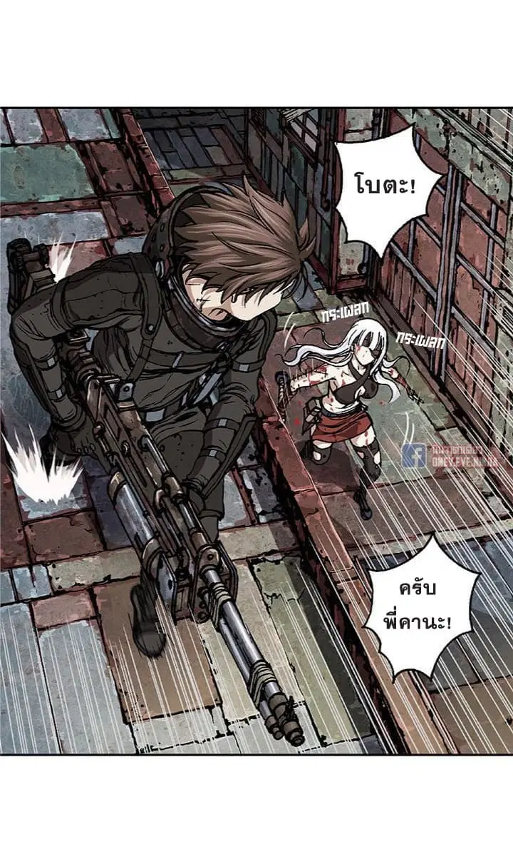 Leviathan ตอนที่ 69 หน้า 23