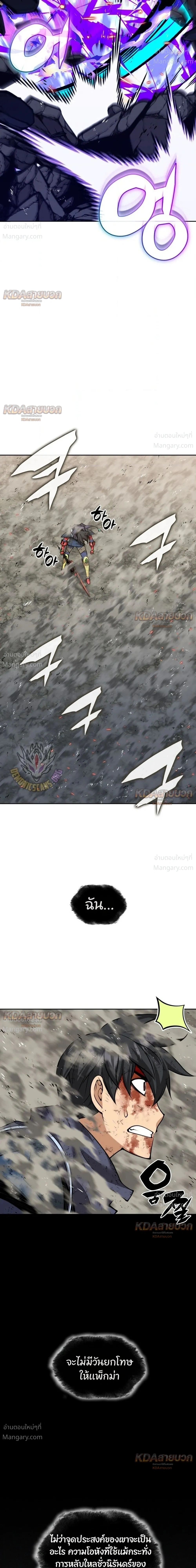 Overgeared (Remake) ตอนที่ 334 หน้า 52