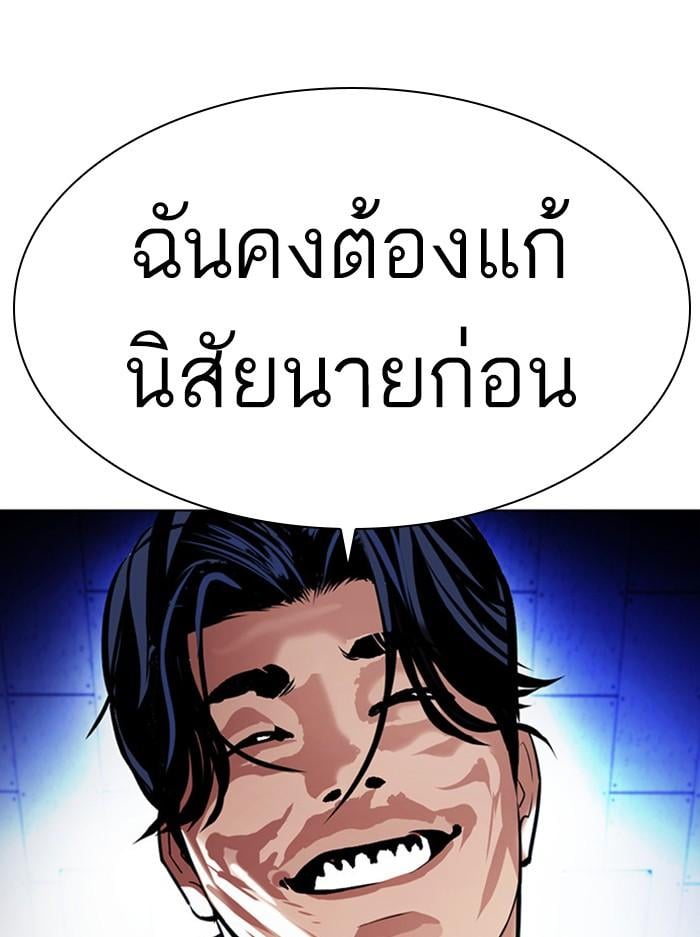 Lookism ตอนที่ 394 หน้า 17