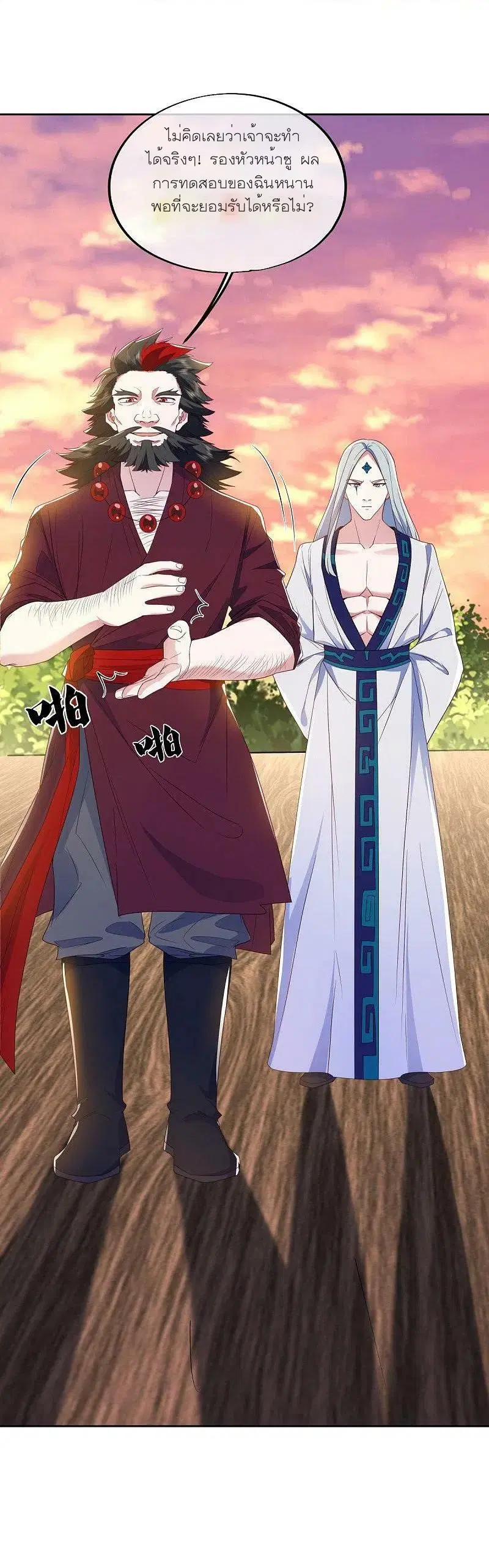 Peerless Battle Spirit ตอนที่ 475 หน้า 48