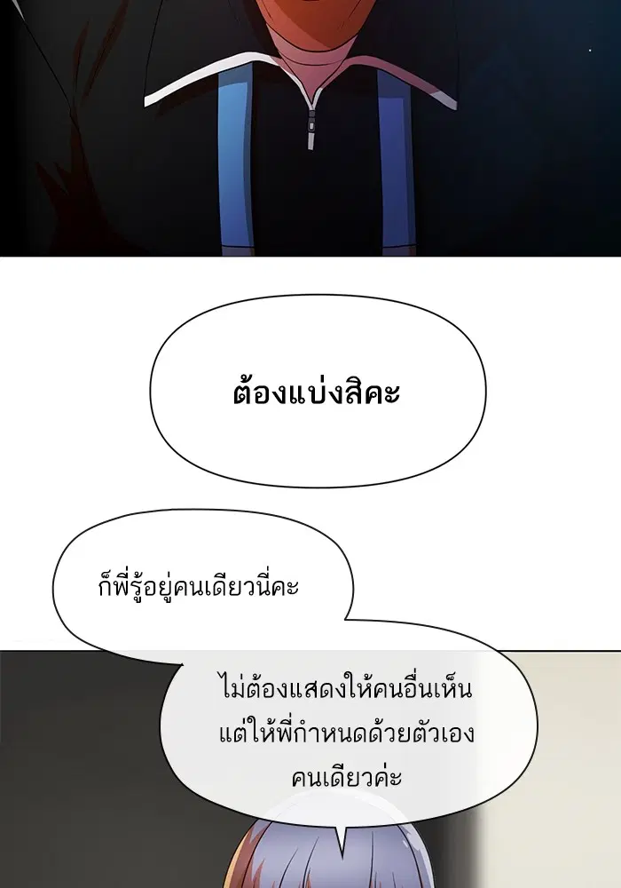 Random Chat ตอนที่ 287 หน้า 50