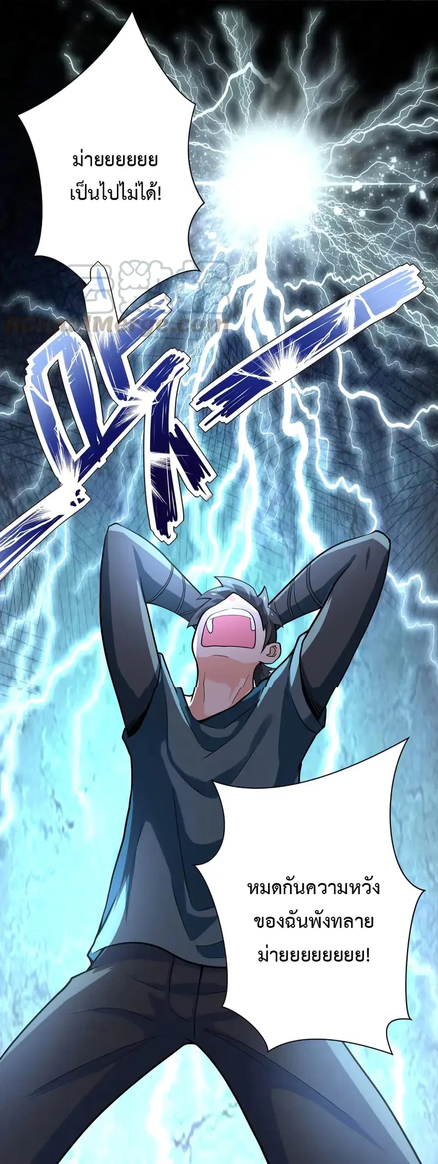 Apocalyptic Super System ตอนที่ 103 หน้า 30