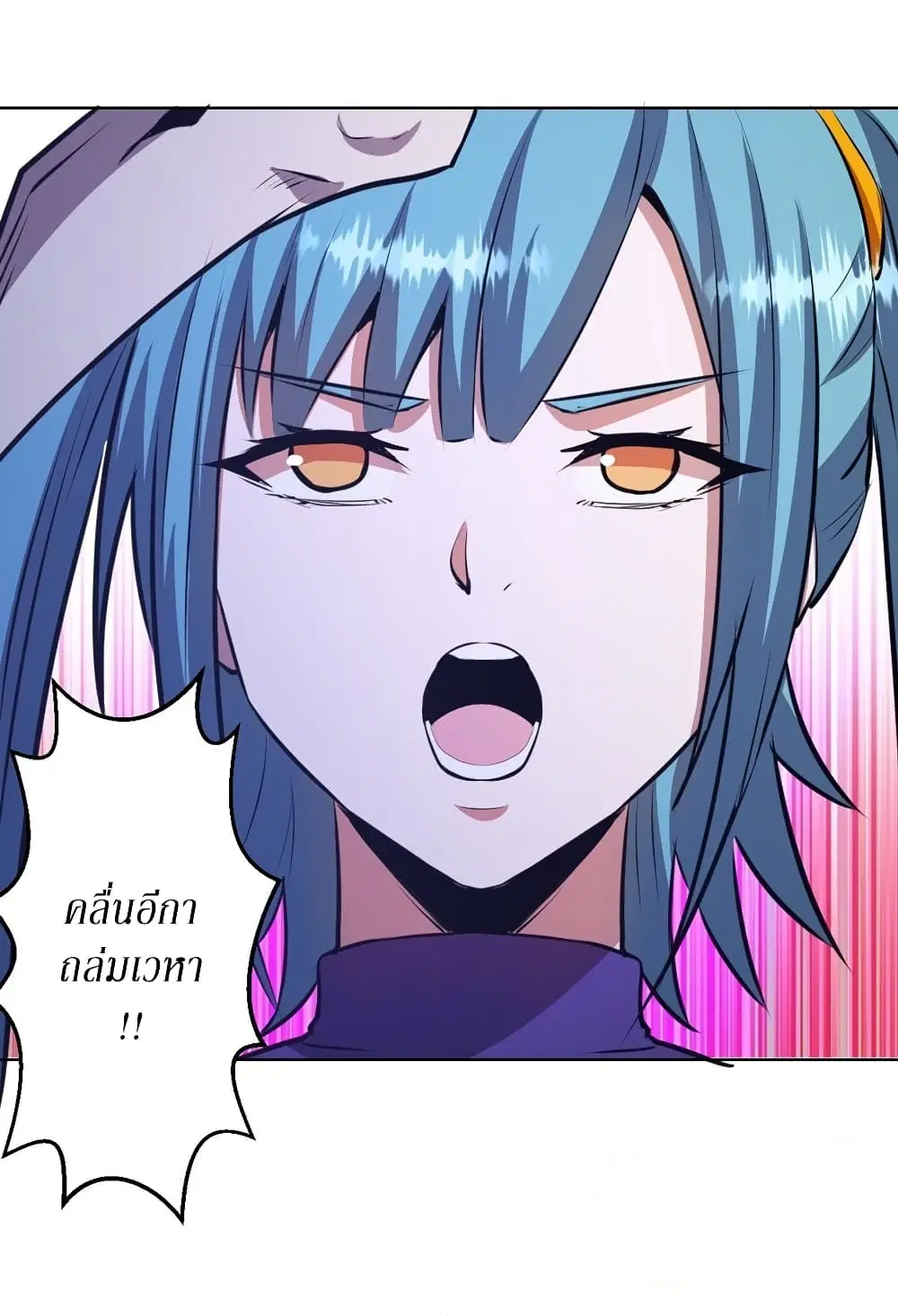 King Star Emperor ตอนที่ 148 หน้า 11