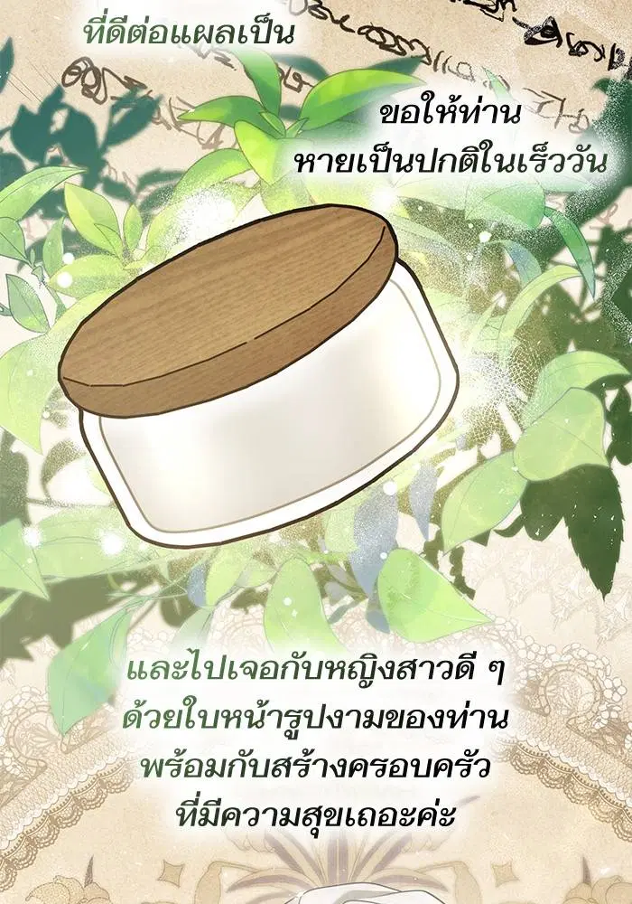 Sister I Am the Queen in This Life ตอนที่ 35 หน้า 119