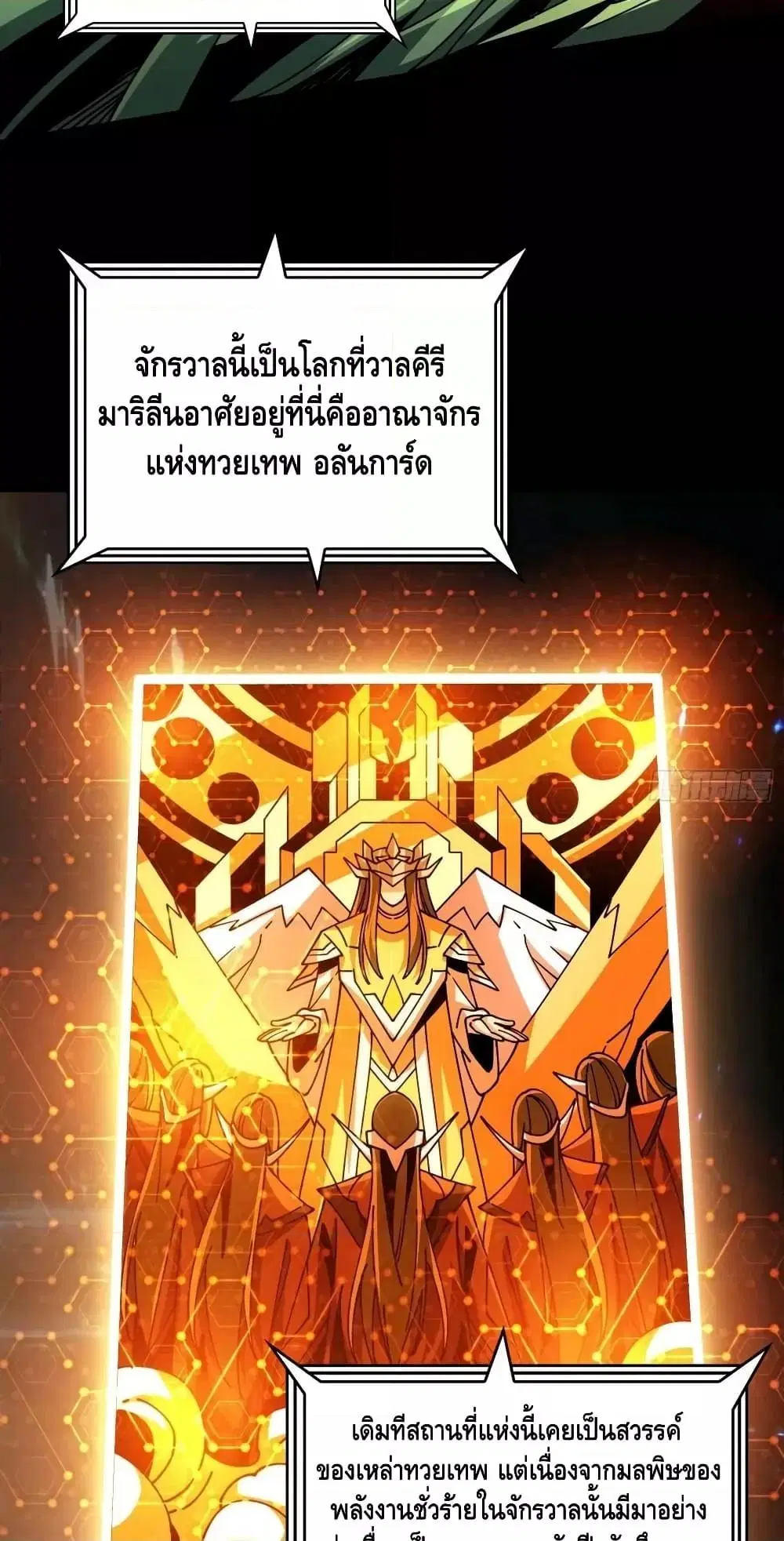 King Account at the Start ตอนที่ 273 หน้า 16