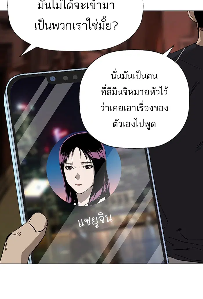 Weak Hero ตอนที่ 187 หน้า 93