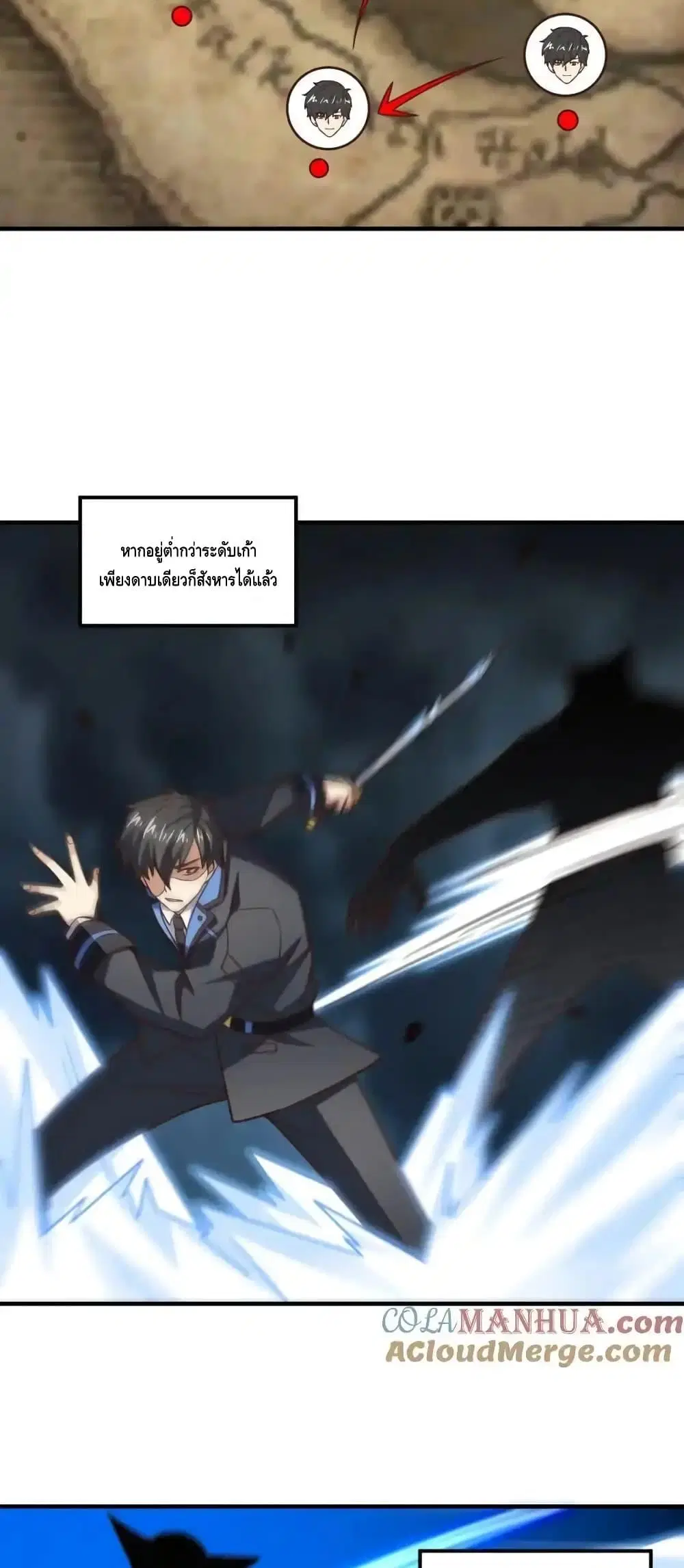 High Energy Strikes ตอนที่ 323 หน้า 13
