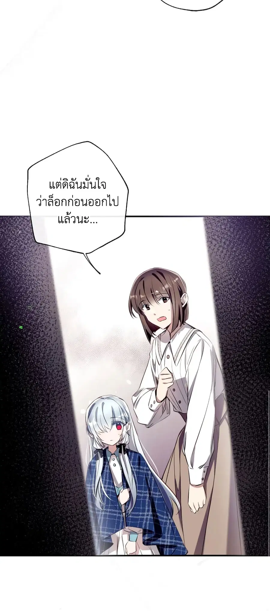 Can We Become a Family? ตอนที่ 69 หน้า 28