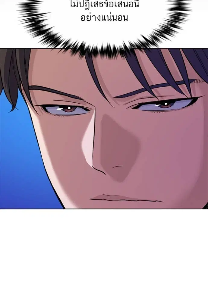Reborn Rich ตอนที่ 48 หน้า 12