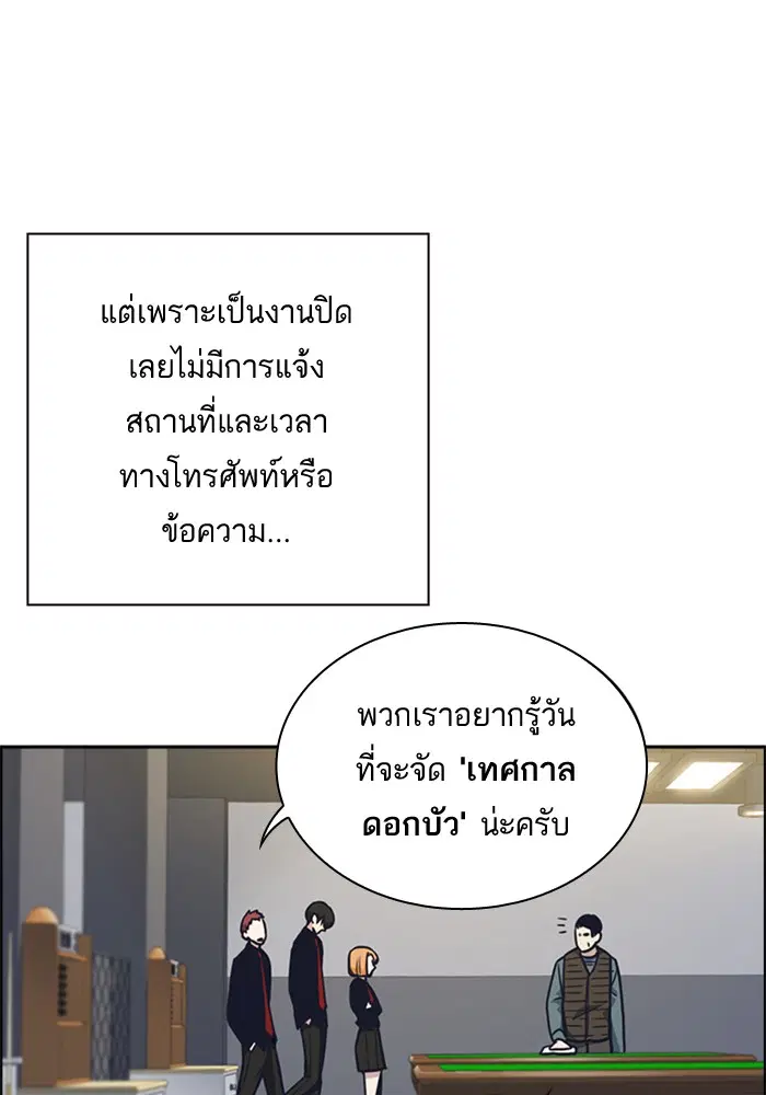 Study Group ตอนที่ 55 หน้า 72