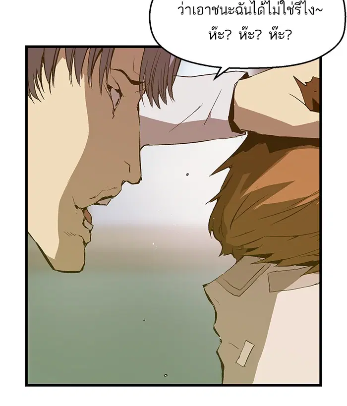 Weak Hero ตอนที่ 31 หน้า 23