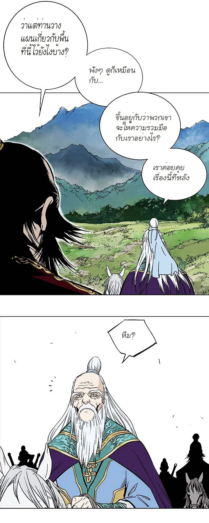 Gosu ตอนที่ 137 หน้า 22