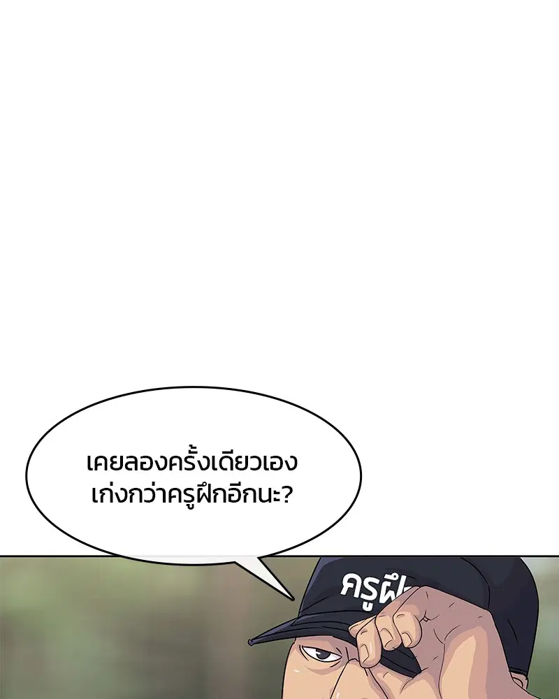 Kitchen Soldier ตอนที่ 133 หน้า 51