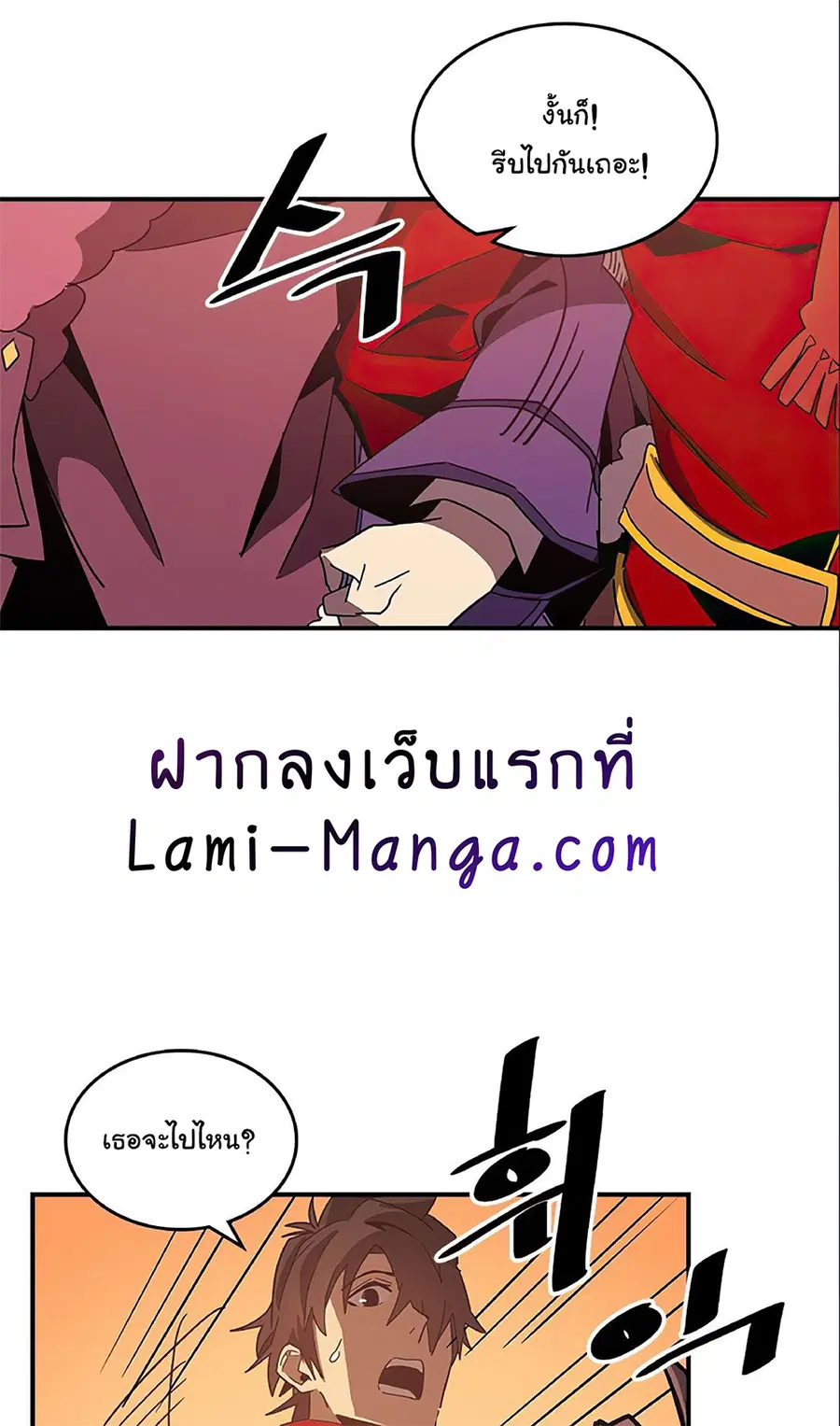 A Returner’s Magic Should Be Special ตอนที่ 119 หน้า 5