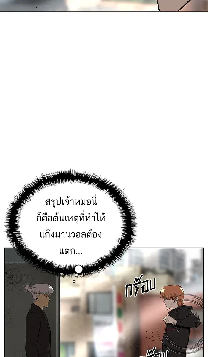 Weak Hero ตอนที่ 172 หน้า 5