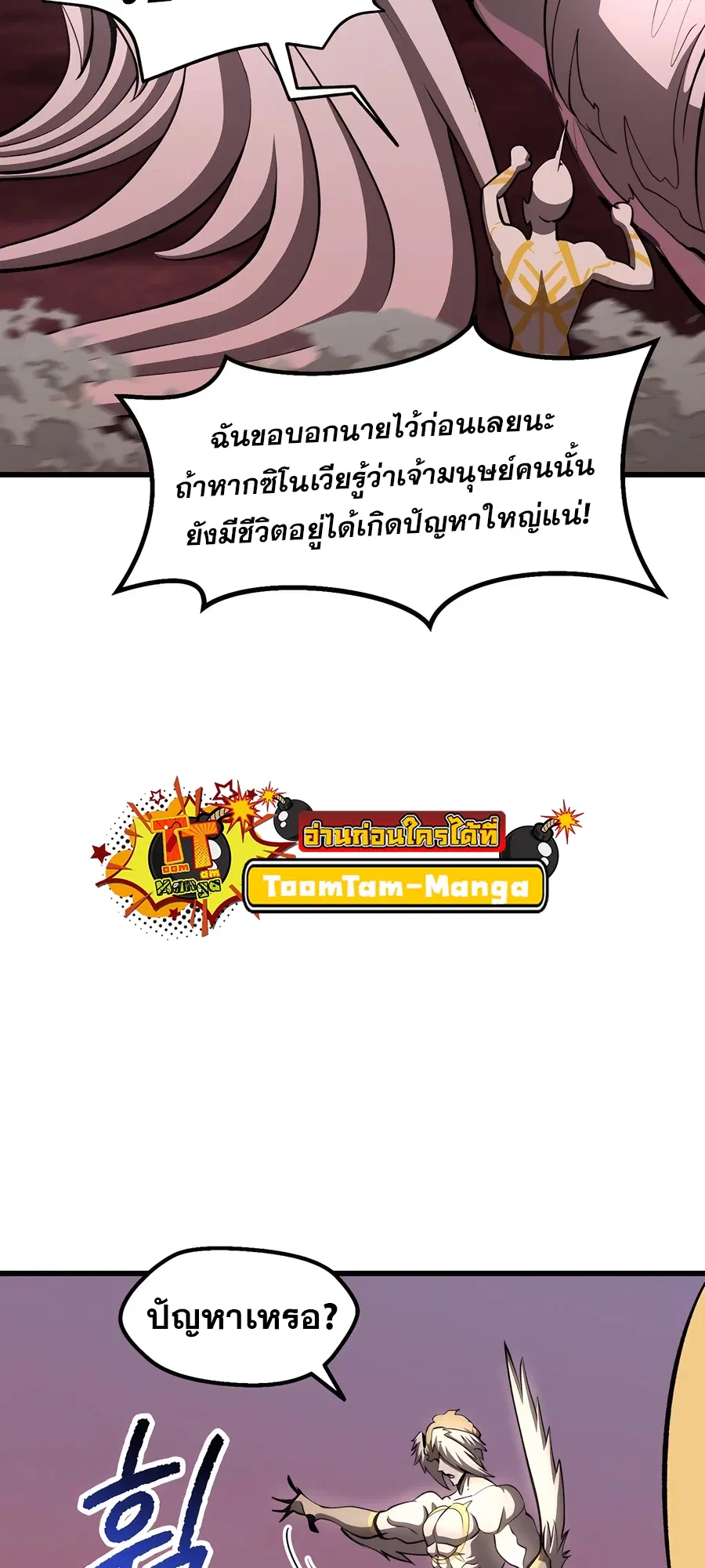 Survival Of Blade King ตอนที่ 228 หน้า 63