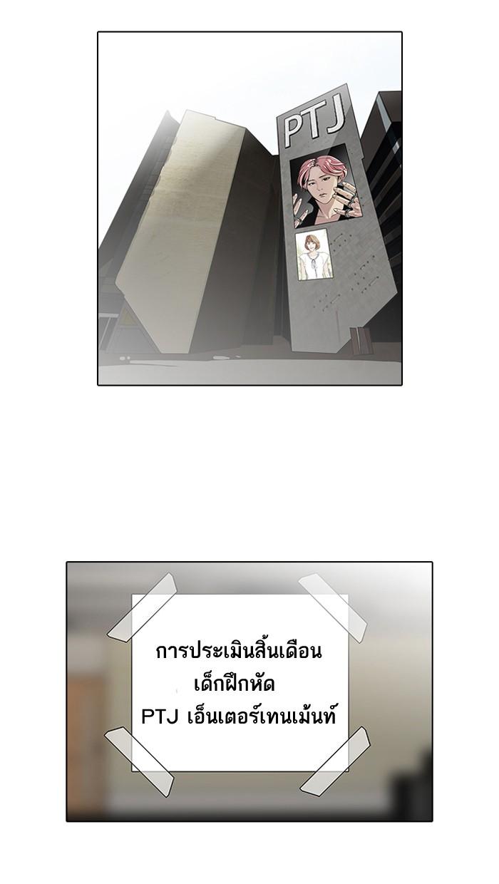 Lookism ตอนที่ 98 หน้า 51